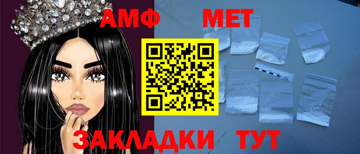 Краснознаменск  Amphetamine Розовый  Вход с VPN 