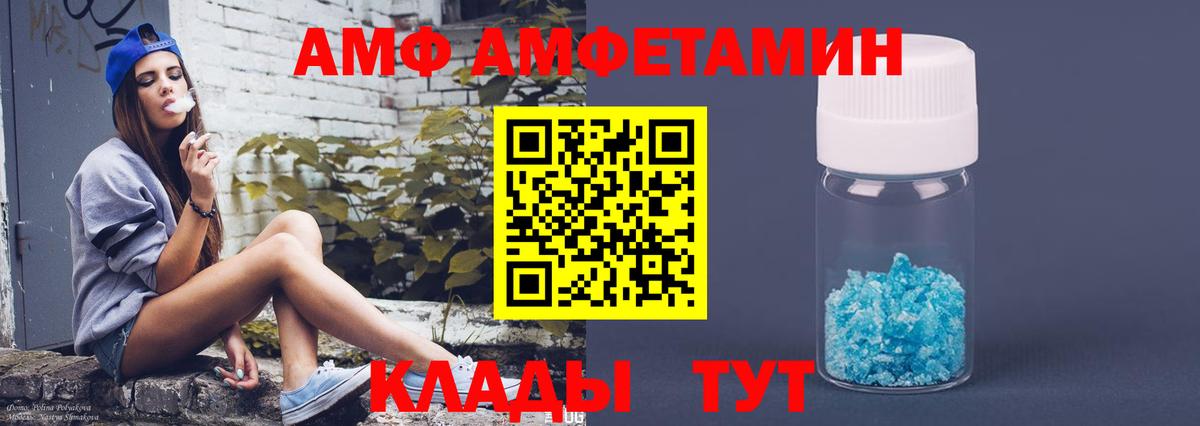 Amphetamine Premium Краснознаменск