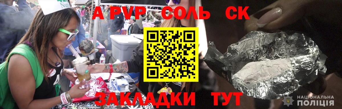 Alpha-PVP кристаллы  Alfa_PVP СК КРИС  A-PVP  Вход с VPN  Краснознаменск  Альфа ПВП мука 
