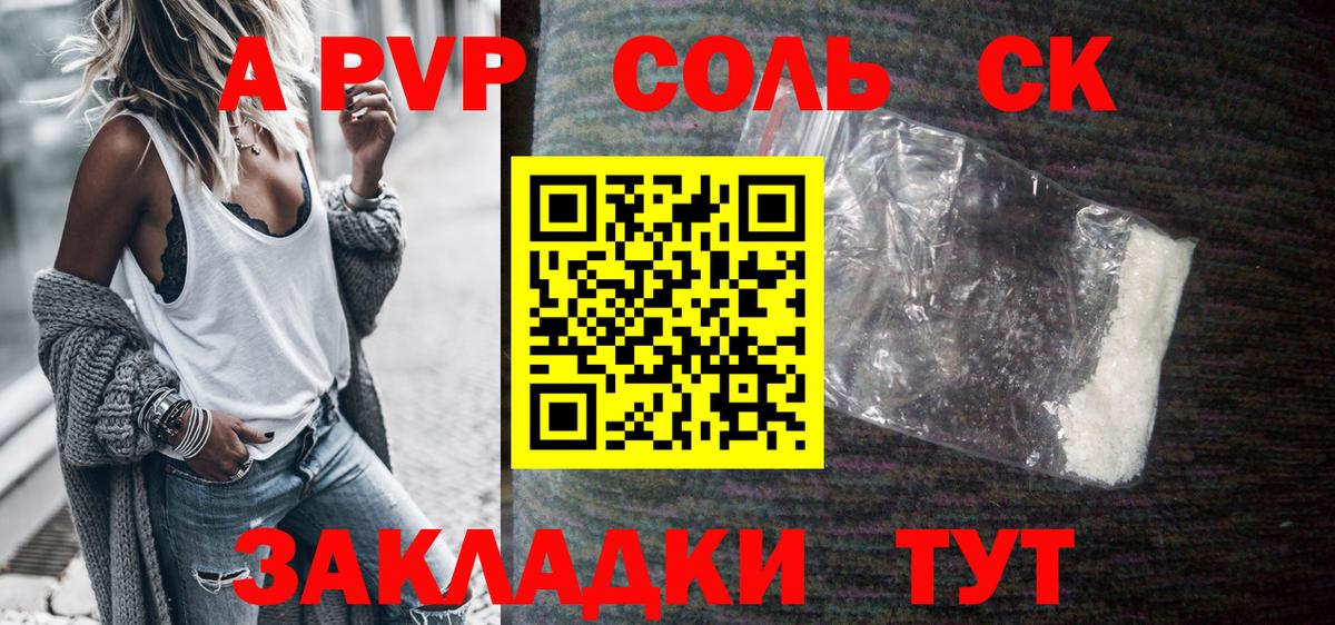 А ПВП мука Краснознаменск