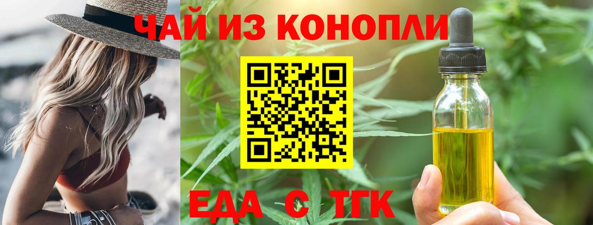 Canna-Cookies марихуана  Вход с VPN  Краснознаменск 