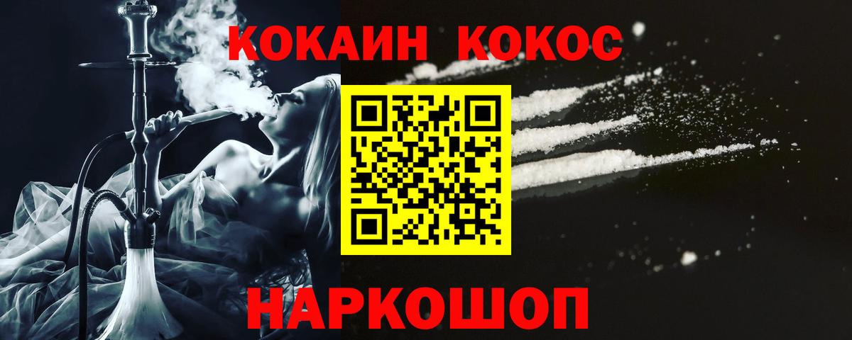 КОКАИН 99%  Вход с VPN  Краснознаменск  COCAIN Fish Scale 