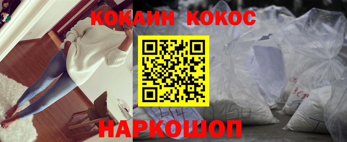 Кокаин 98% Краснознаменск