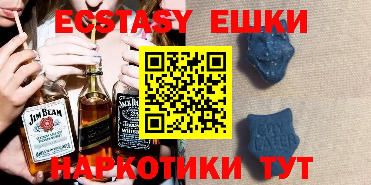 ЭКСТАЗИ ешки Краснознаменск
