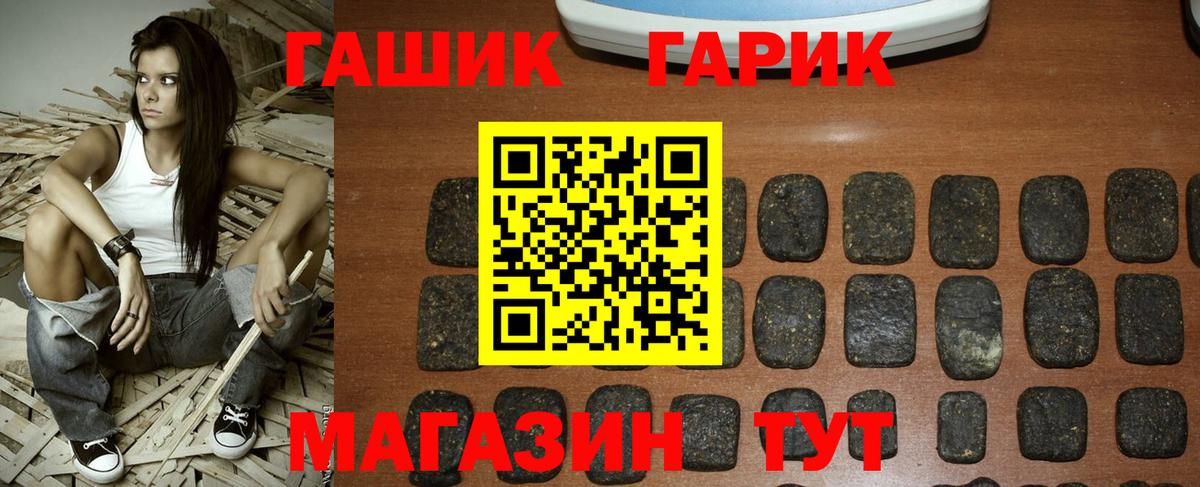 Краснознаменск  Гашиш хэш  Гашиш 40% ТГК  Вход с VPN 