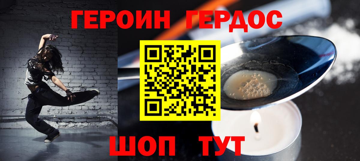 Краснознаменск  Героин афганец  Вход с VPN 