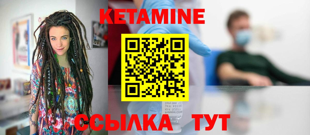 КЕТАМИН VHQ  Кетамин ketamine  Вход с VPN  Краснознаменск 