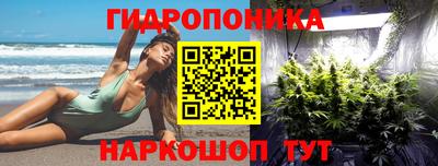 гидропоника Кандалакша