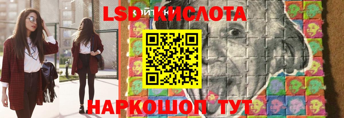 ЛСД экстази ecstasy  Лсд 25 экстази кислота  Краснознаменск  Вход с VPN 
