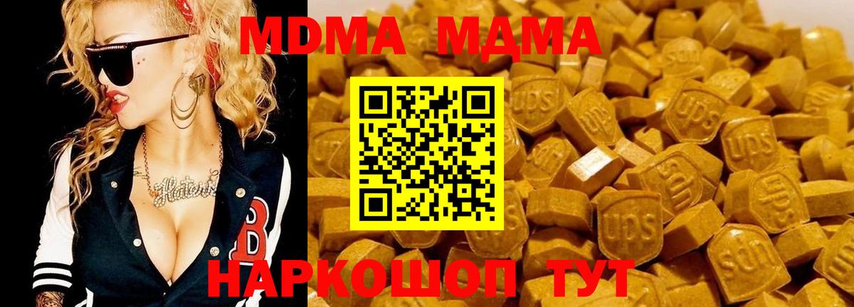 MDMA молли  MDMA  Краснознаменск  Вход с VPN 