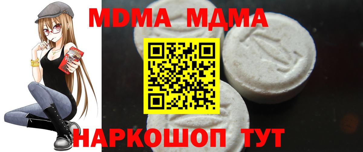 МДМА Molly Краснознаменск