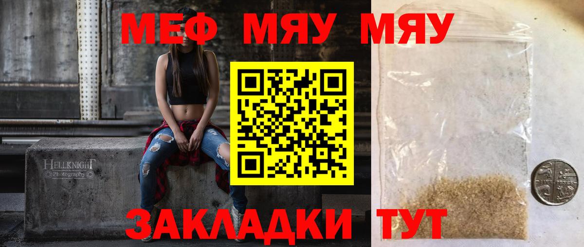 Меф  Мефедрон мука  Мефедрон  Вход с VPN  МЕФ 4 MMC  Краснознаменск 