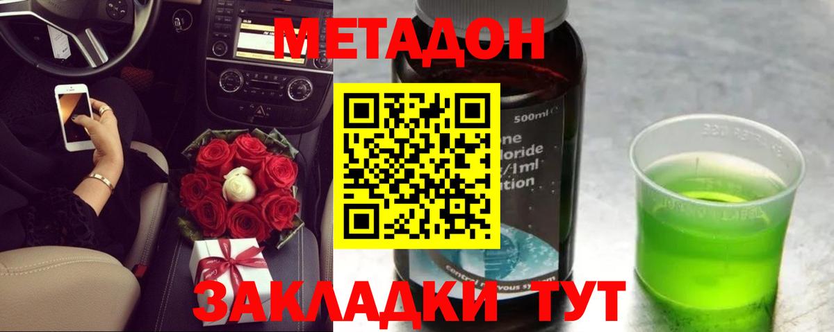 это официальный сайт  Метадон белоснежный  Вход с VPN  Метадон мёд  Краснознаменск 