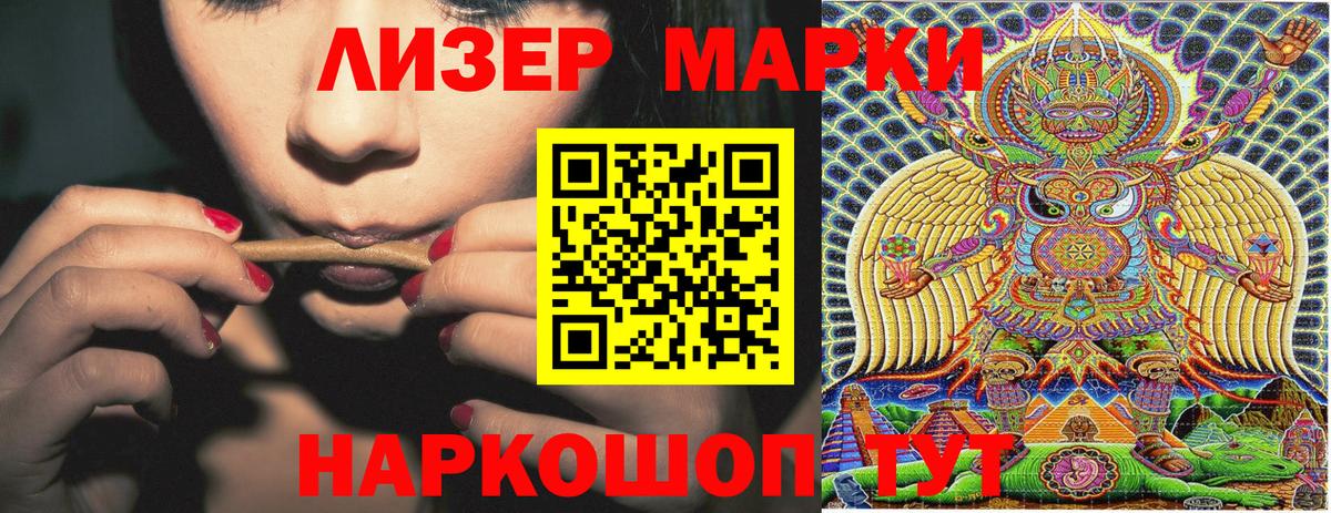 Марки N-bome 1,5мг Краснознаменск
