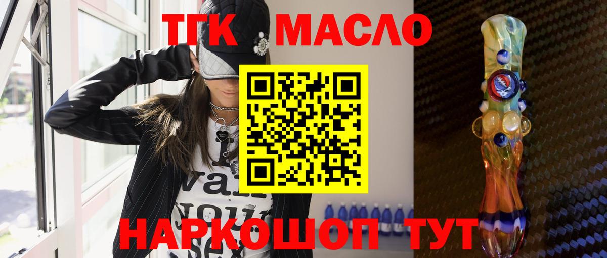 Дистиллят ТГК концентрат Краснознаменск